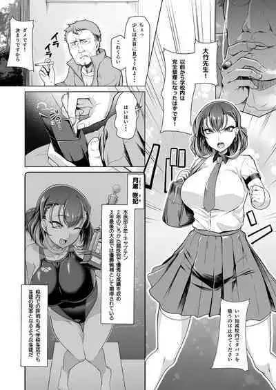 [8cm (はっせん)] Suiei-bu Ace Saimin Keikaku Ch.1-3 (END) [Digital]