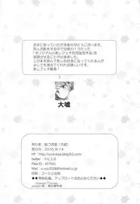 (C90) [Usotsukiya (Various)] Ashi Colle JK