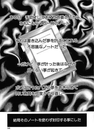 Boku no Yume wa Mama to Ecchi Suru Koto desu