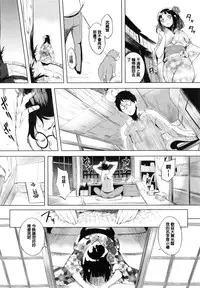 [utu] Iro ha nioedo Toranoana Gentei Shousasshi l 淫味的花朵… [Chinese] [風與松鼠與Y⑨製作]