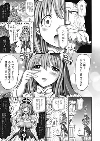 [Horitomo] Tentacle Play [Digital]