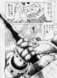 [Kouzenji Kei] V-MAX G-PRO