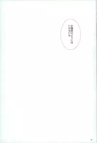 (C89) [Katasumi de Meisoucyu (Arika)] UNREALISTIC (K)