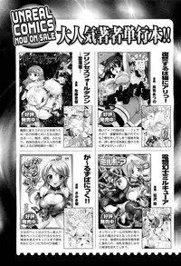 COMIC Unreal 2011-08 Vol. 32