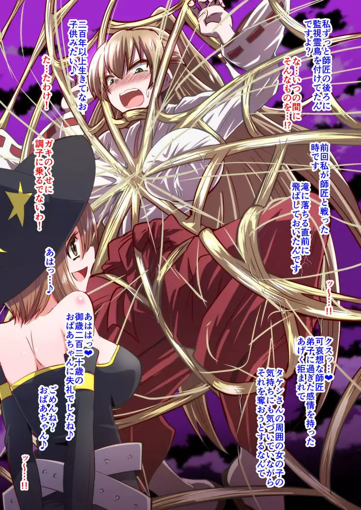 Reizen-sama no kutsujoku