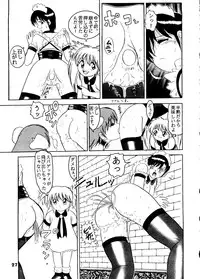 (C52) [Raijinkai (Haruki Genia)] Jintoku No Kenkyuu 5