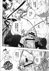 [Arai Araya] Simin Imouto Chitai [Chinese]