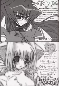 (C64) [RIKI (RIKI)] MIKI Prune (muv-luv)