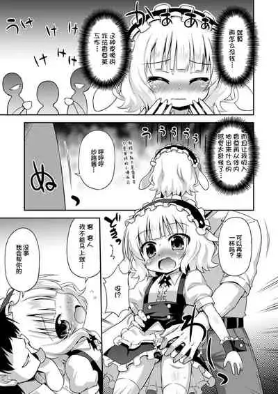 Sharo-chan to Dappou Herb Tea Party desu ka?