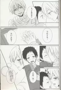 (C79) [Koiseyosyounenn, Maddon (Togakusi Reiji, Teihen)] sweet & bitter (Durarara!!)