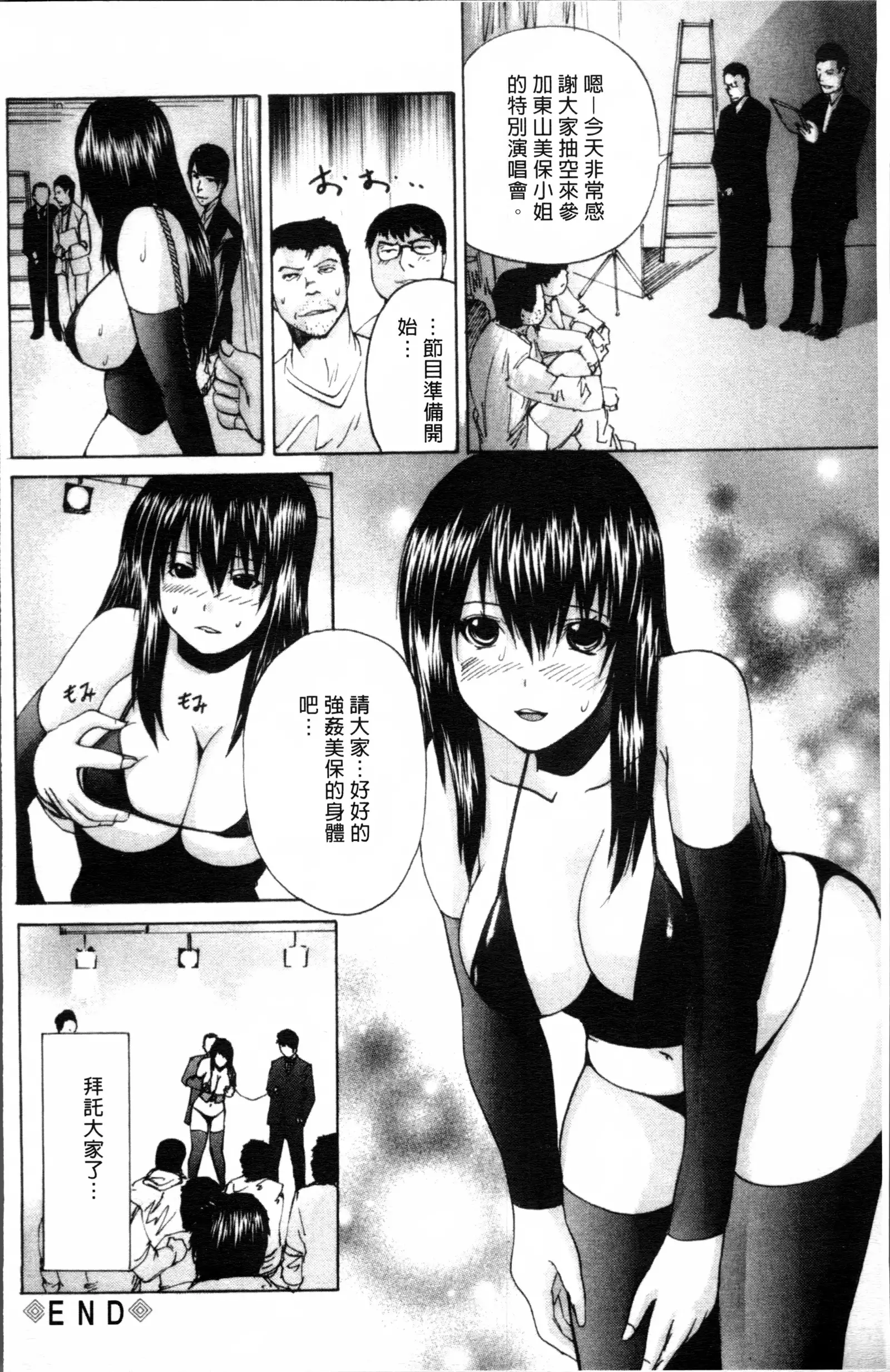 Ikenie Live - Esclaves en Direct