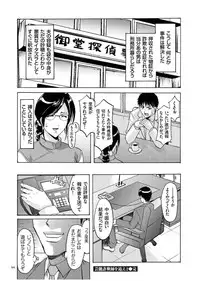 [Hoshino Ryuichi] Sennyu Tsuma Satomi Kiroku