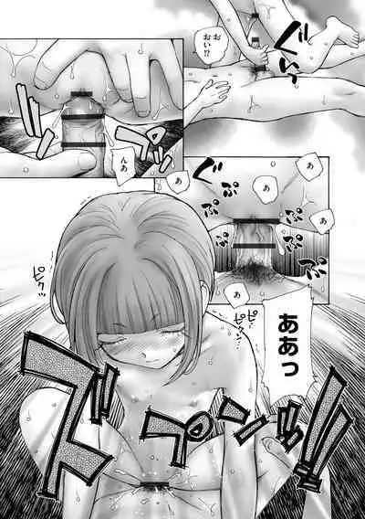 貧乳美少女ラプソディー