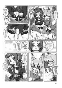 Sandstar no Sei dakara☆