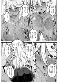 COMIC Shitsurakuten 2017-07 [Digital]