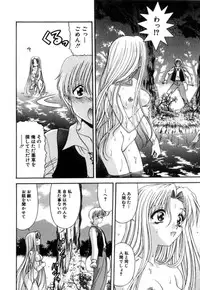 [Blue Blood] Lip ni Binetsu - A slight fever with lip.