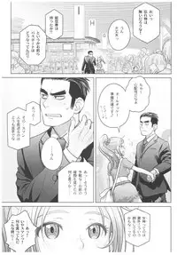 (C92) [Otaku Beam (Ootsuka Mahiro)] Sorako no Tabi 8