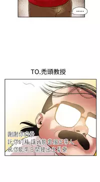 Desire King (慾求王) Ch.1-16 (chinese)