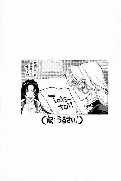 [SERVICE BOY (Hontoku)] Jun'ai Mandara Chitai Sarashi