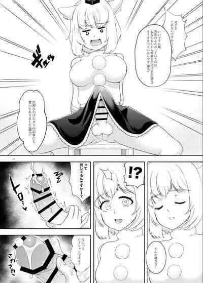 Touhou Futanari Uke Goudou-shi