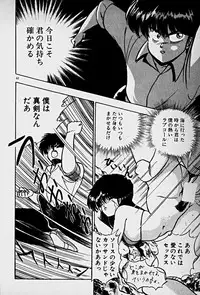 [Morisawa Toshio] Houkago Dokkin Date