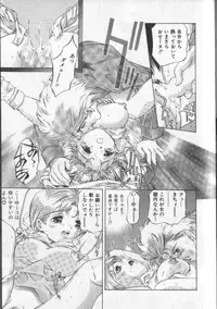 [Onikubo Hirohisa] Koisuru Triangle 2