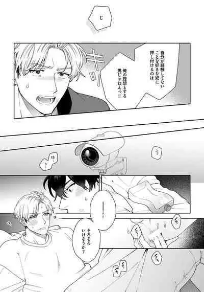 Love Your Love-Enemy