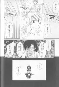 [Ditama Bow] nothing but...