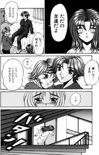 [Amano Hidemi] Modaeru Kimi ga Itoshii