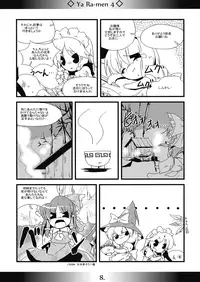 (Kouroumu 4) [MarineSapphire (Hasumi Milk)] Yaa Ramen 4 (Touhou Project)