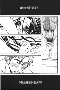 [Gotoh Akira] Shojo Robot | 少女機械人 [Chinese]