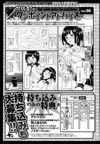 COMIC Megastore 2013-06