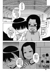 [Takatsu] S wa fragile no S Ch. 1-6 [Chinese] [theoldestcat汉化]