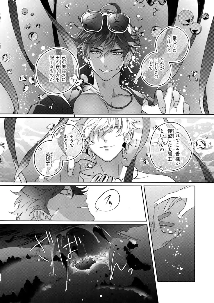 Re tkciao Tenchi Kogareru kin no Mutsugoto