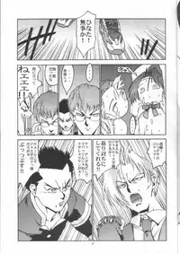 (CR23) [Hellabunna (Iruma Kamiri)] Giant Comics 4 - Saimetsu (Rival Schools)
