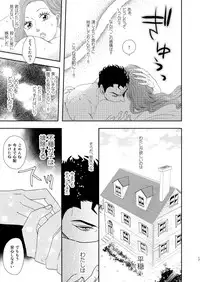 [MOR (Puriko)] Shokuzai (Jojo's Bizarre Adventure) [Digital]