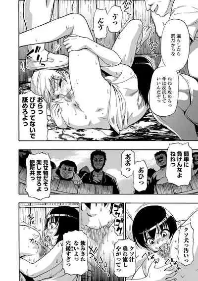 Yagate Azanaeru | Becoming Twisted Ch. 7