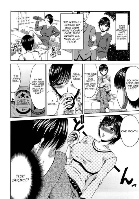 Manatsu no Hanazono ~Oba + Shimai Ohame H~ Chapter 6