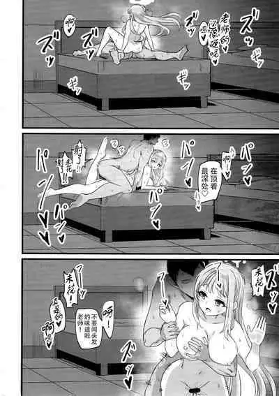 Mika-chan wa Gehenna Onna ni Nanka Makenai!! | 未花酱绝不会输给格赫娜女流之辈!!