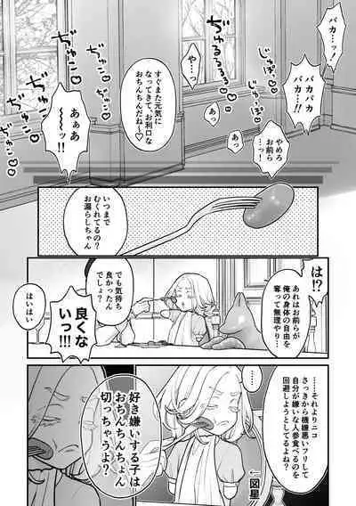 [VALE TUDO] 欠損少年、触手獣(と人間)からオナホ扱いされる