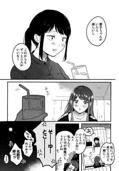 Souai Sadism Melonbooks Tokuten 8P Leaflet