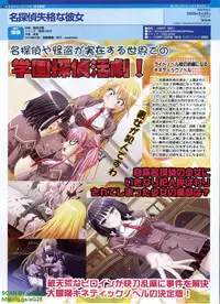 Pasocom Paradise 2009-08 Vol. 207