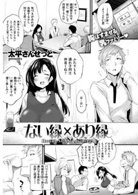 COMIC Shitsurakuten 2018-07 [Digital]