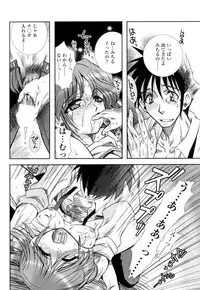 [Ayano Rena] Mitsugetsu | Honeymoon