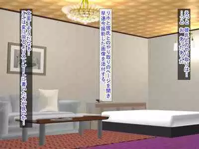 Smapho no Otoshimono kara Hajimaru NTR