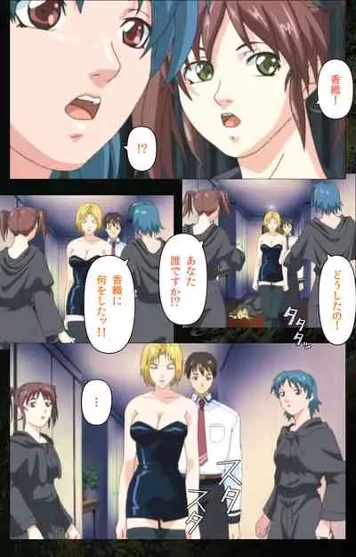 Bible Black kanzenhan