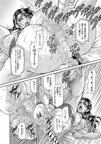 [Hino Toshiyuki] Giten Ikenie Fujin naburi ~Hikou Ryouran ~ [Digital]