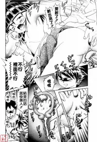 [Bow Rei] Himitsu No Hanazono ~Shokushu Mushi Jigoku Emaki~ [Chinese]