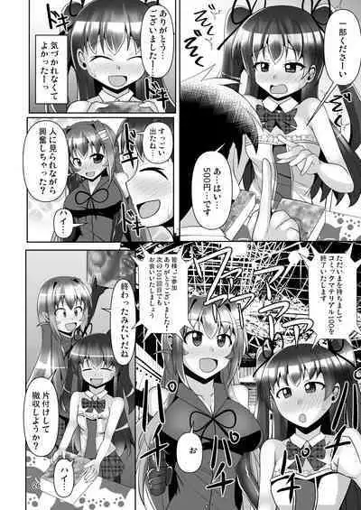 Futanari Kuro Tights no Succubus JK ni Oshiri Horaretai! Vol. 7