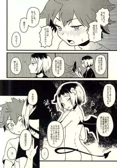 Nou to Otori no Funeral March